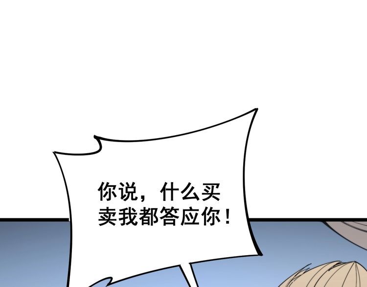 第161话 我要一个亿26