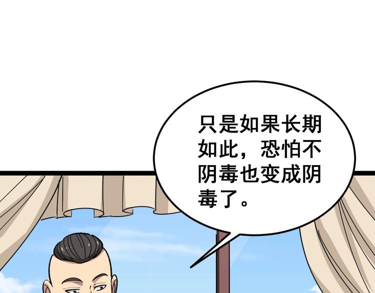 第13话：清理门户！184