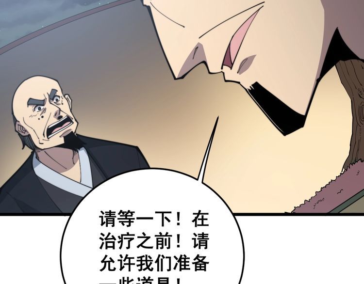 第170话 樱花国148