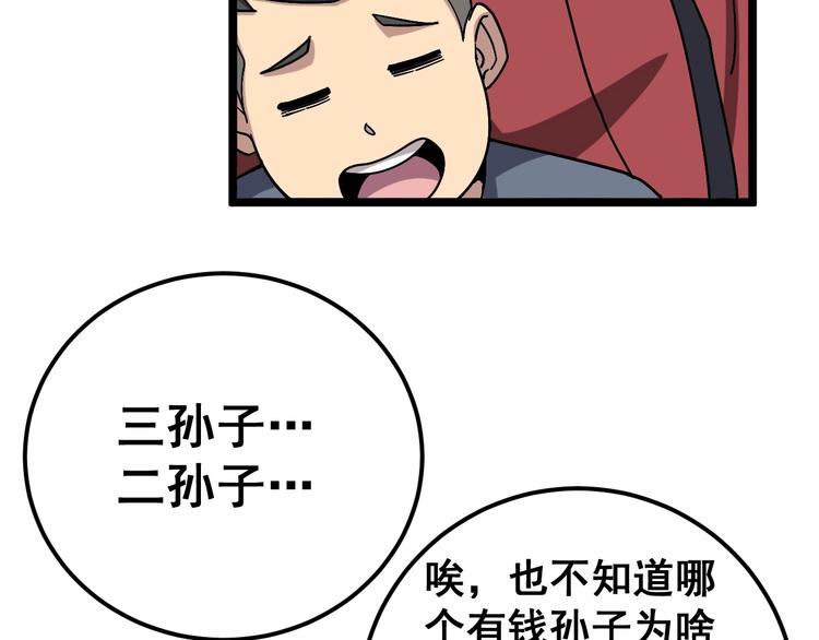 第35话：营业行医67