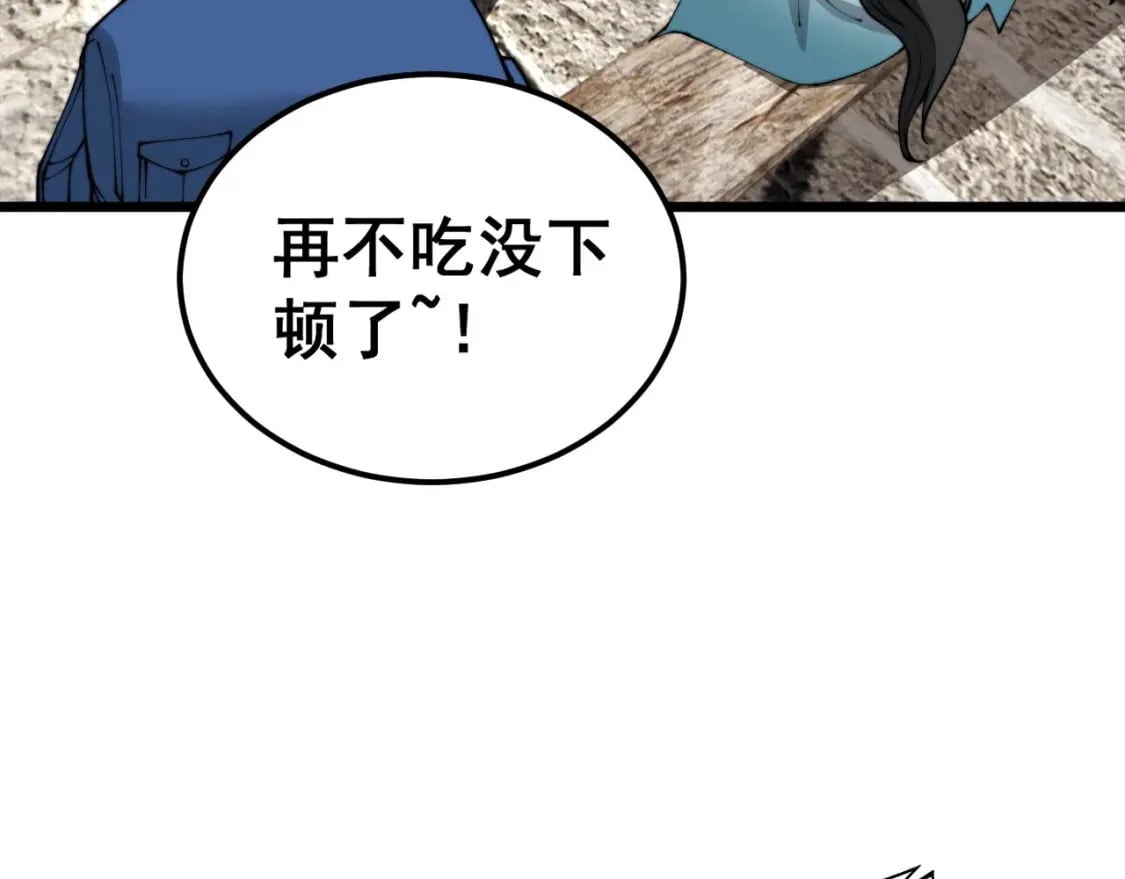 第408话 恒非子52