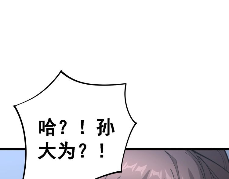 第149话 人生何处不相逢！138