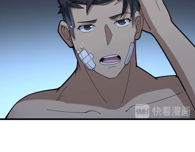 第79话 心灵砒霜124