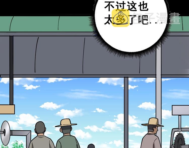 第21话：眼见财运95