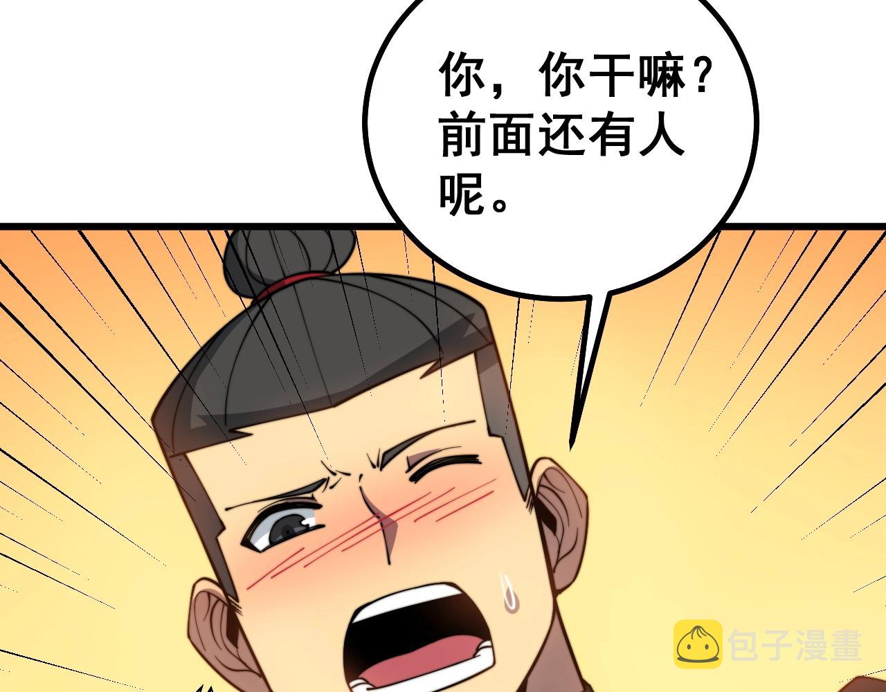 第268话 金凤山118