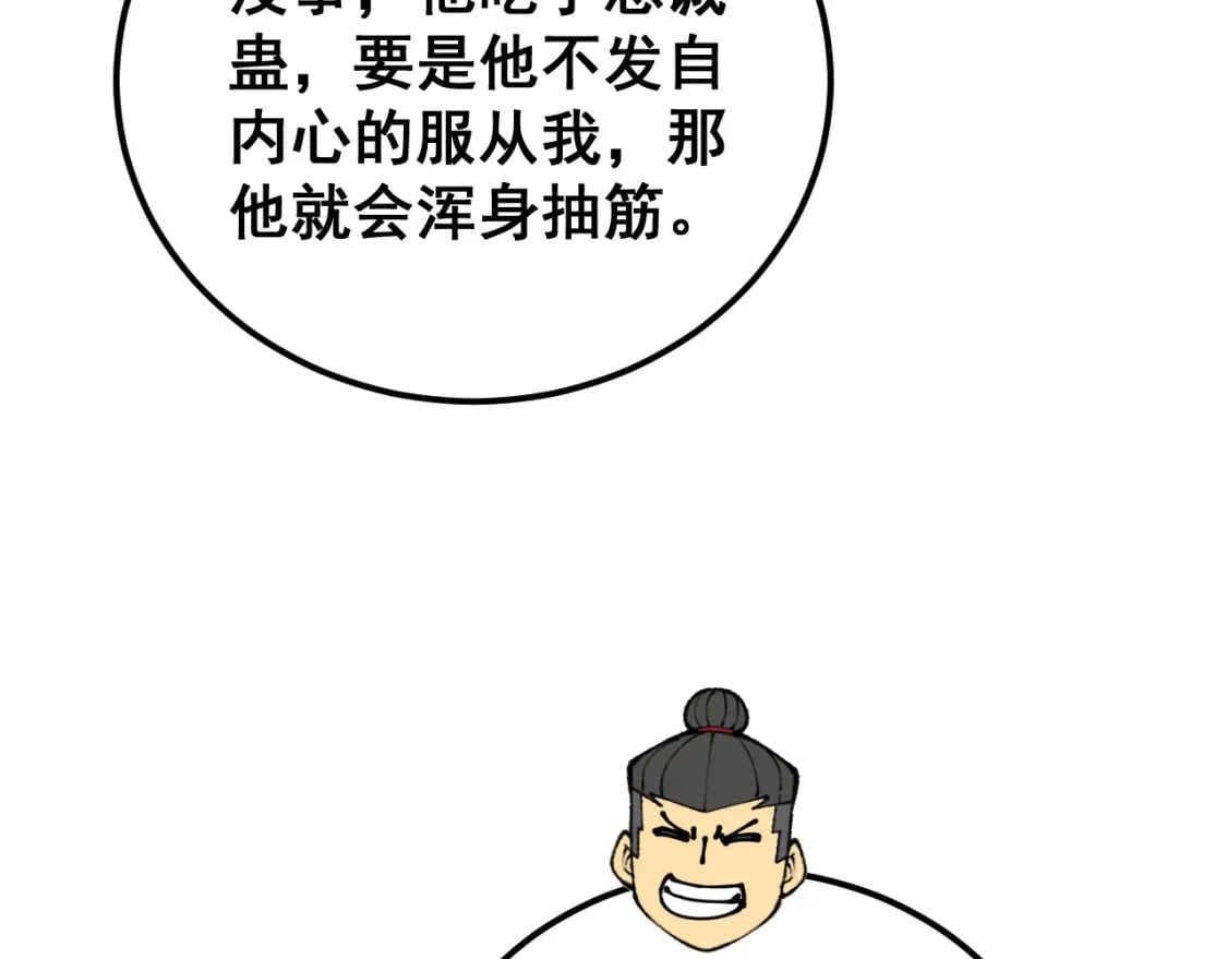 第431话 软脚虾134