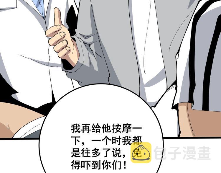 第105话 骨科大夫43