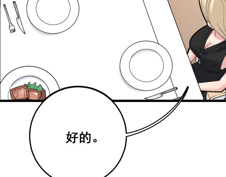 第95话 气质美女96