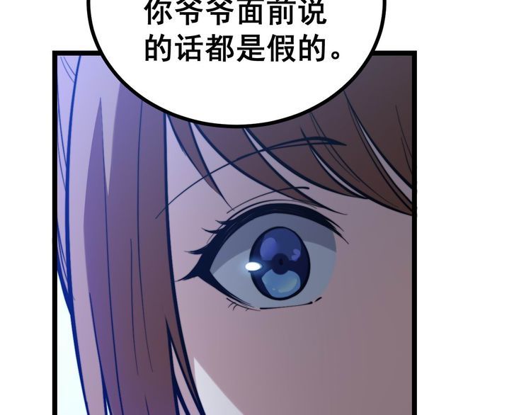 第240话 熟练的胖子70