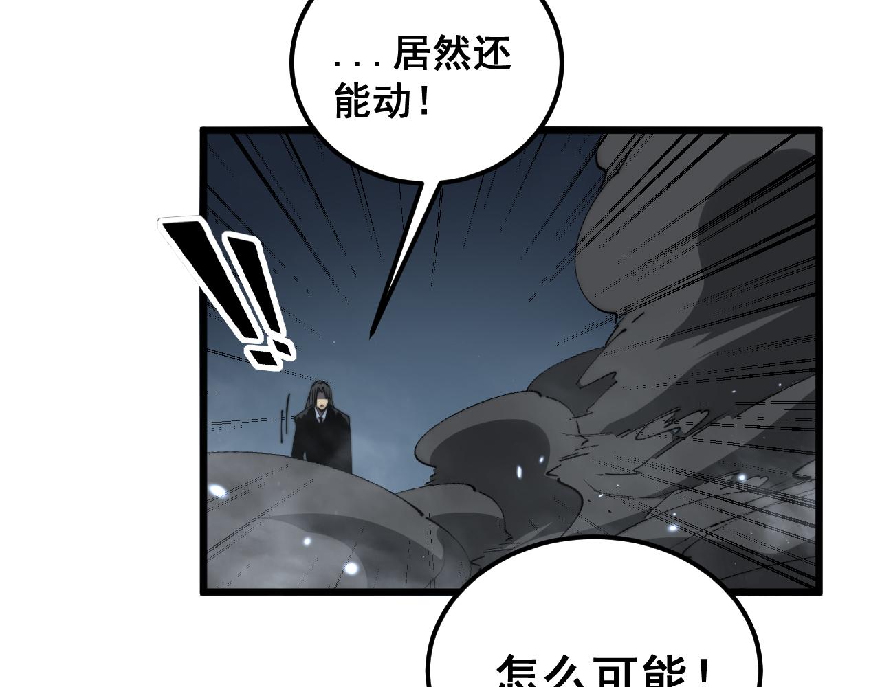 第377话 师门小贼81