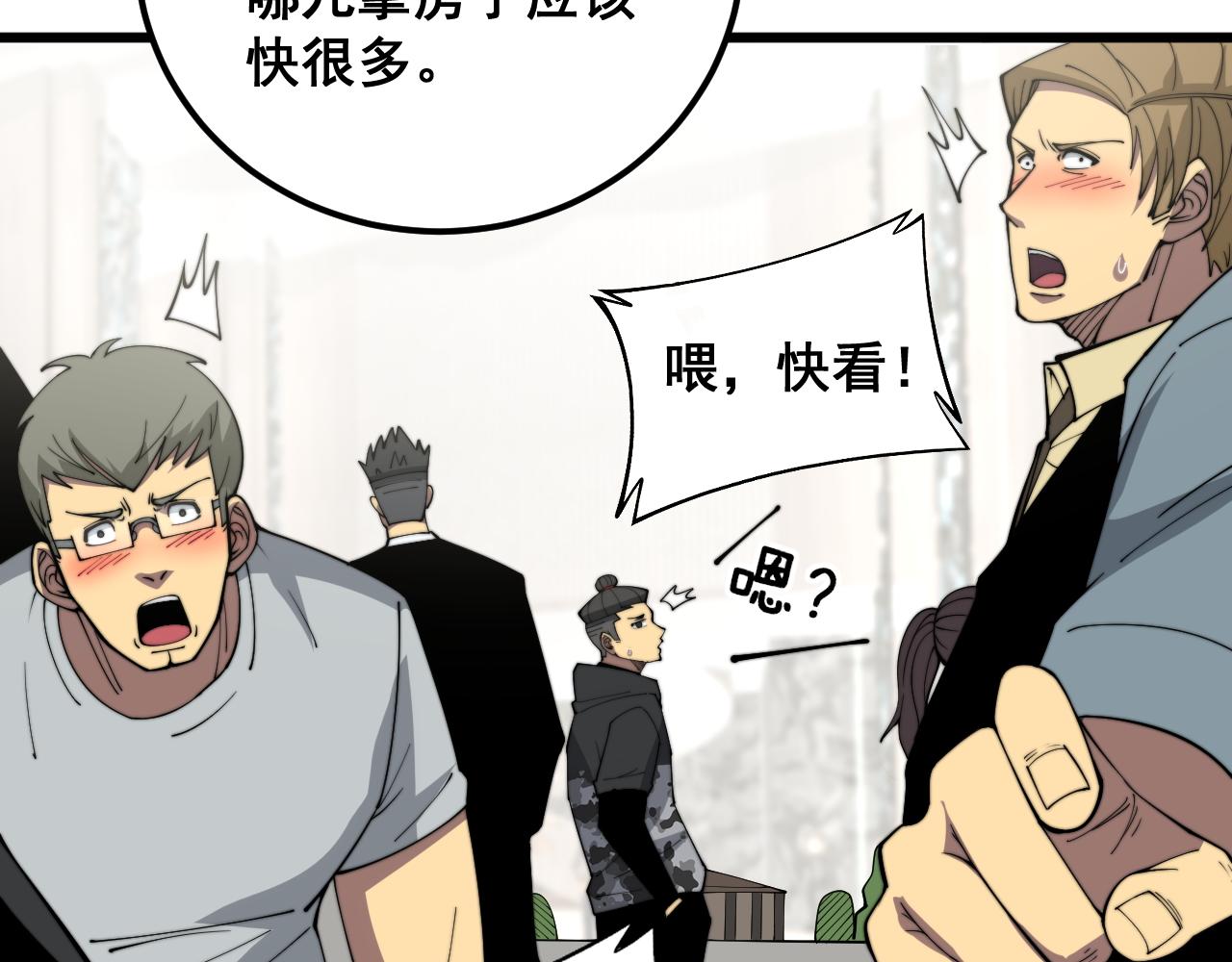 第343话 龌龊咸猪手63