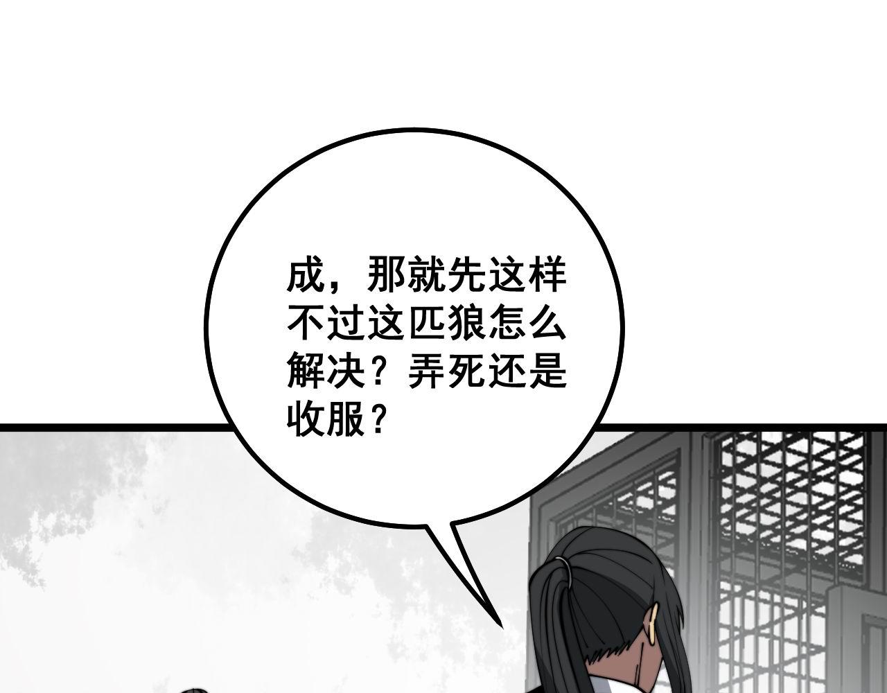 第321话 大显神通126