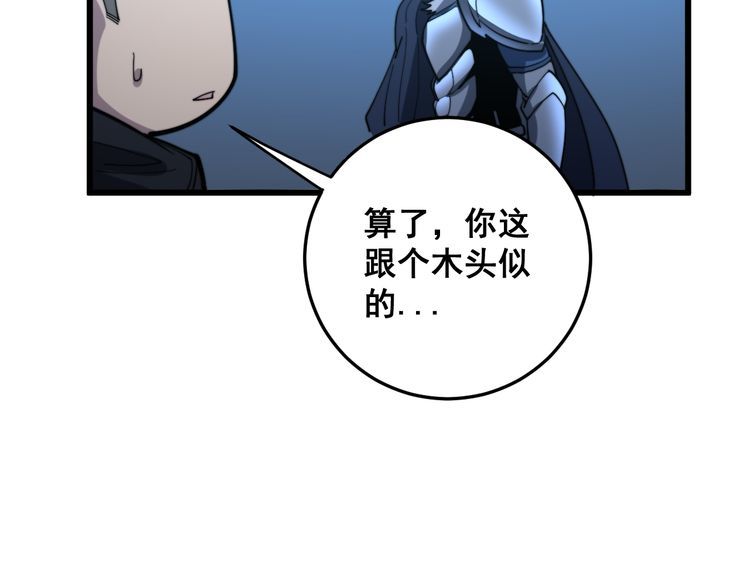 第177话 山魁69