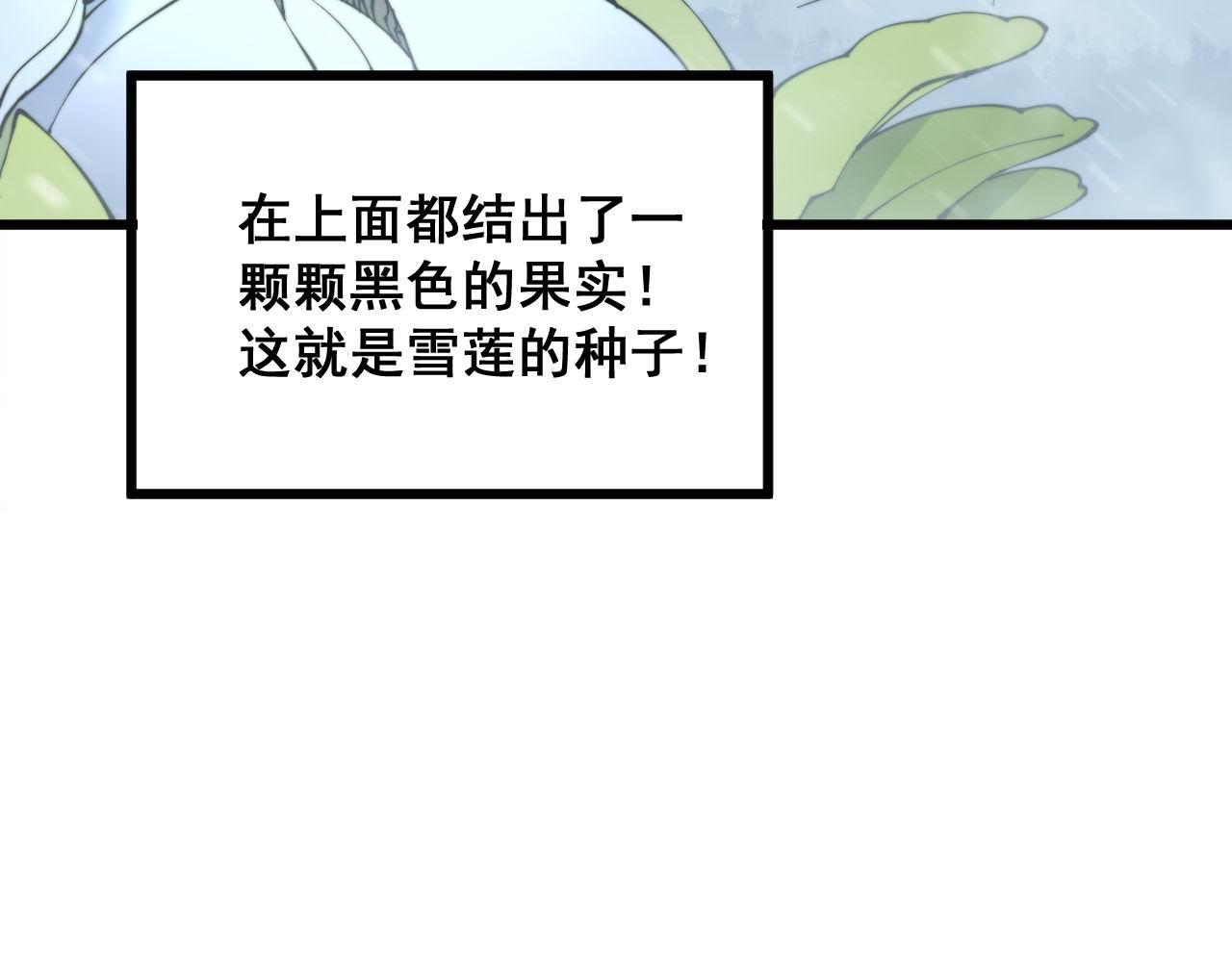 第295话 雪花飘飘84