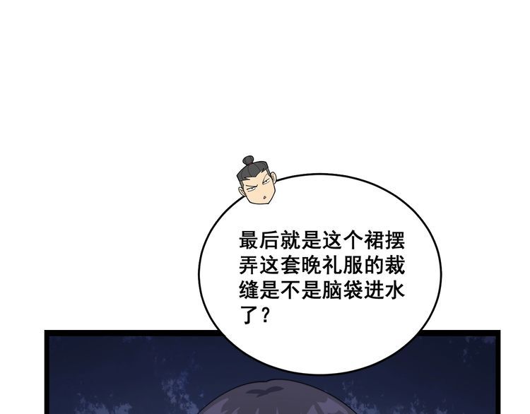 第187话 大尾巴鹰6