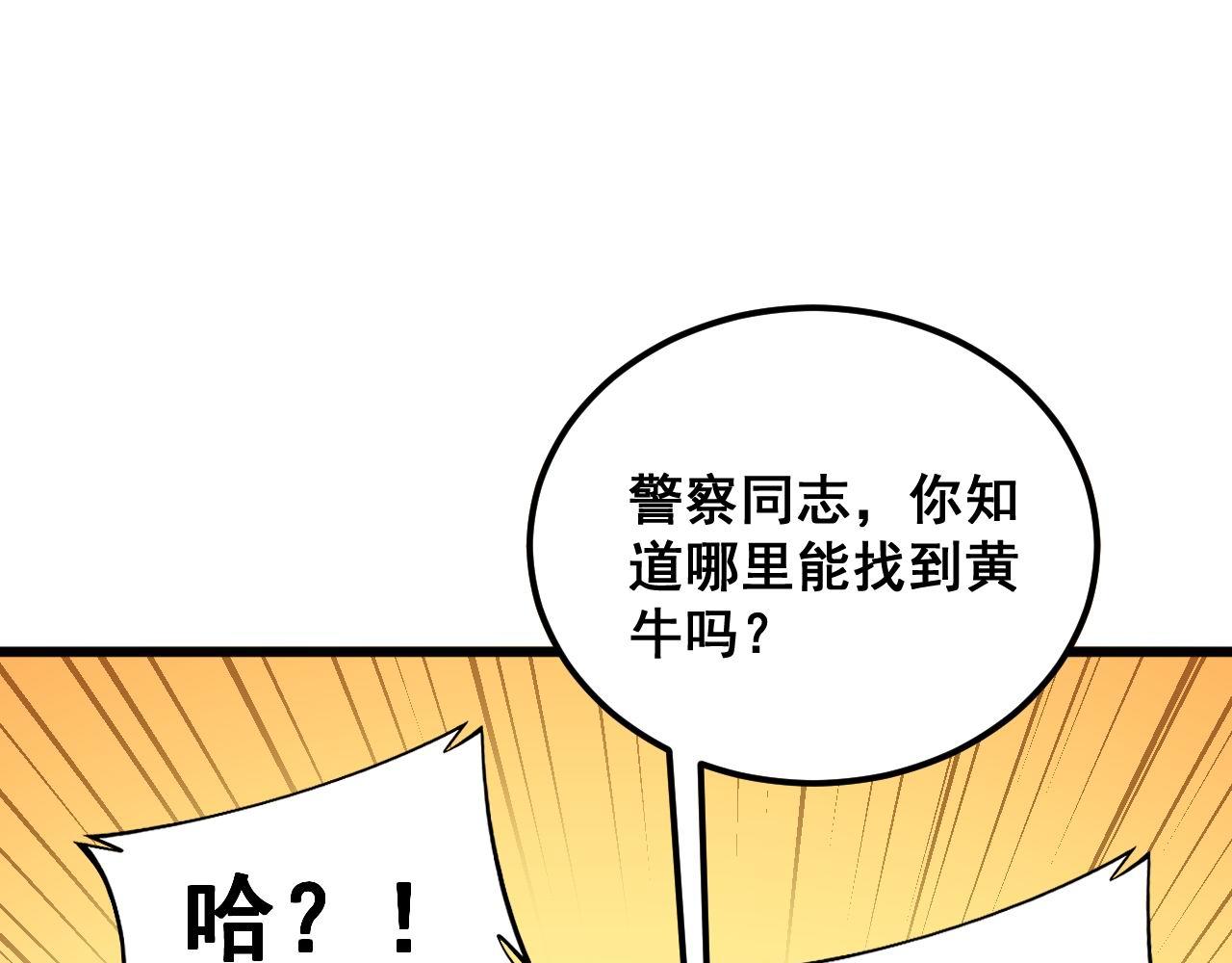 第356话 一球成名129