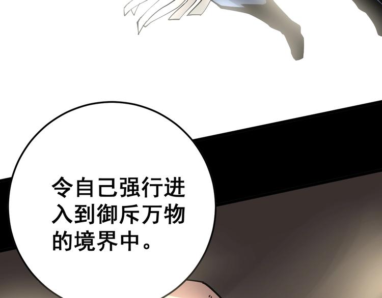 第62话 破境！46