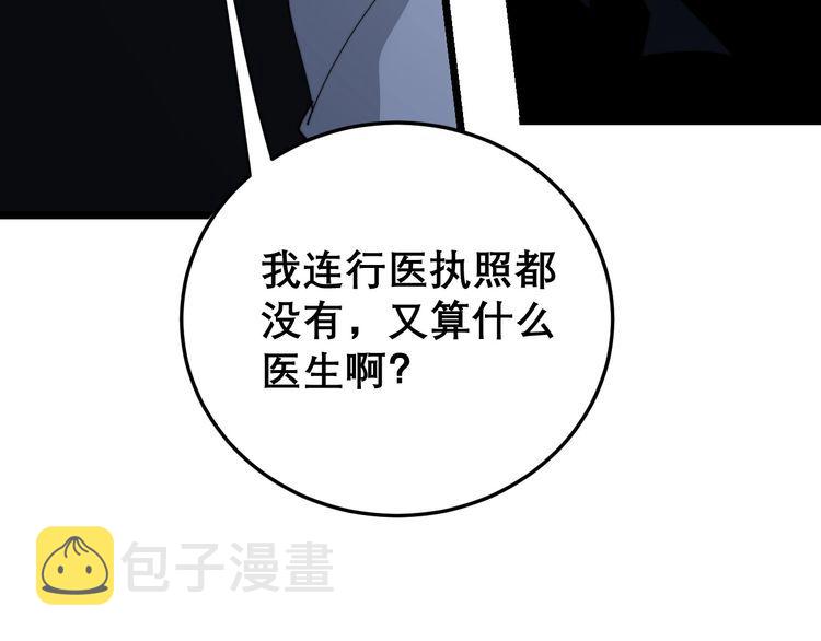 第202话 你们都有病121