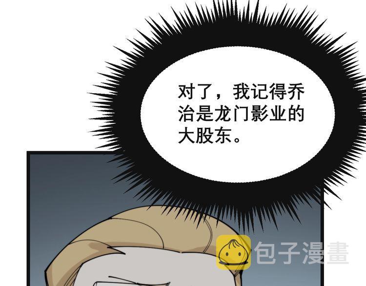 第201话 龙门影业94