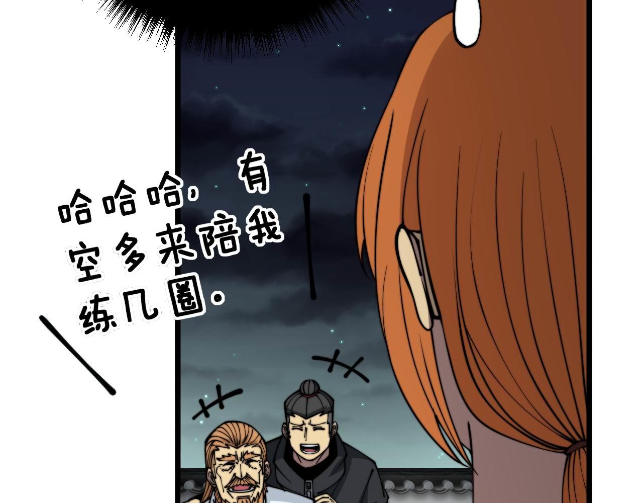 第314话 轩辕老爷子95