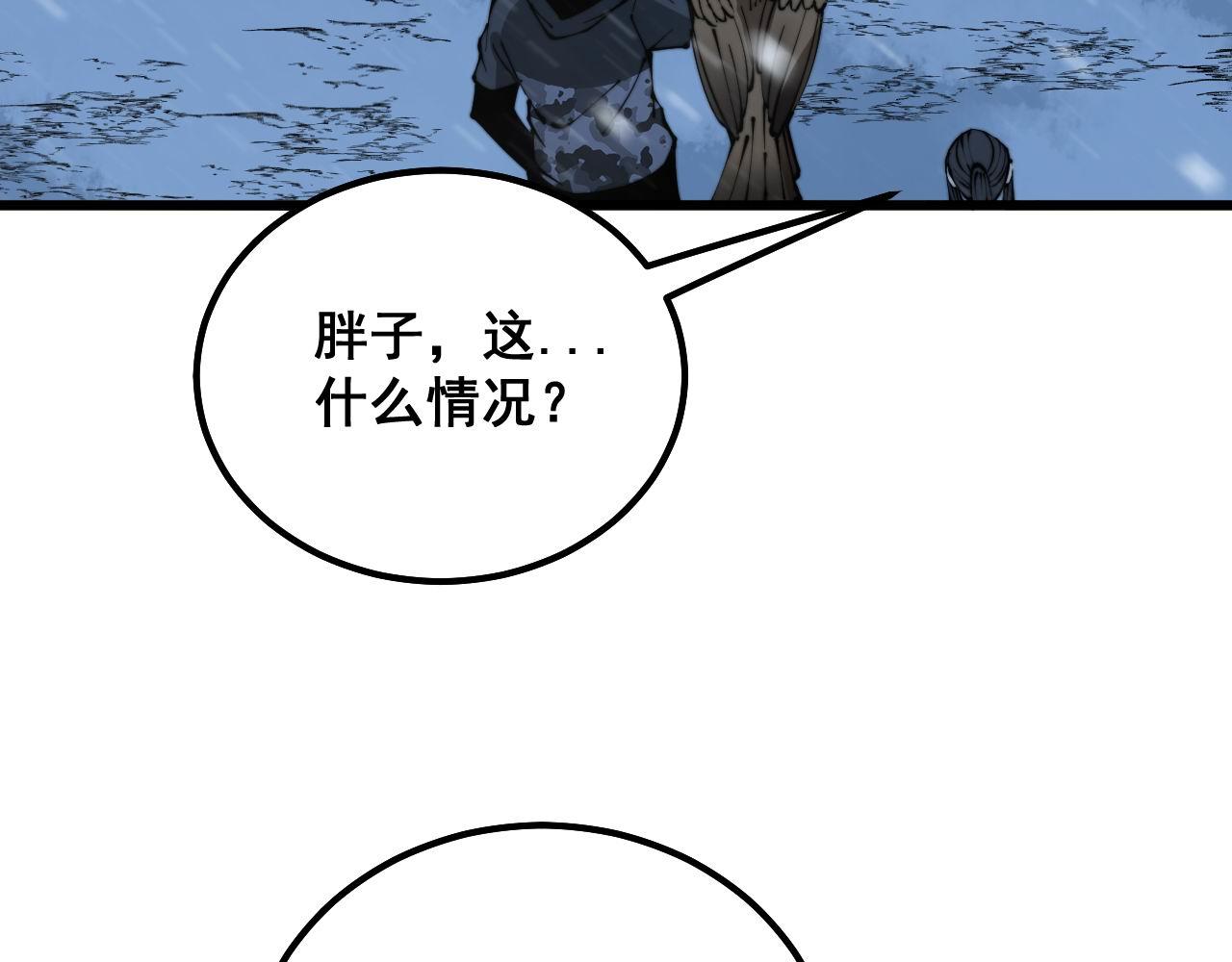 第296话 地头蛇？59