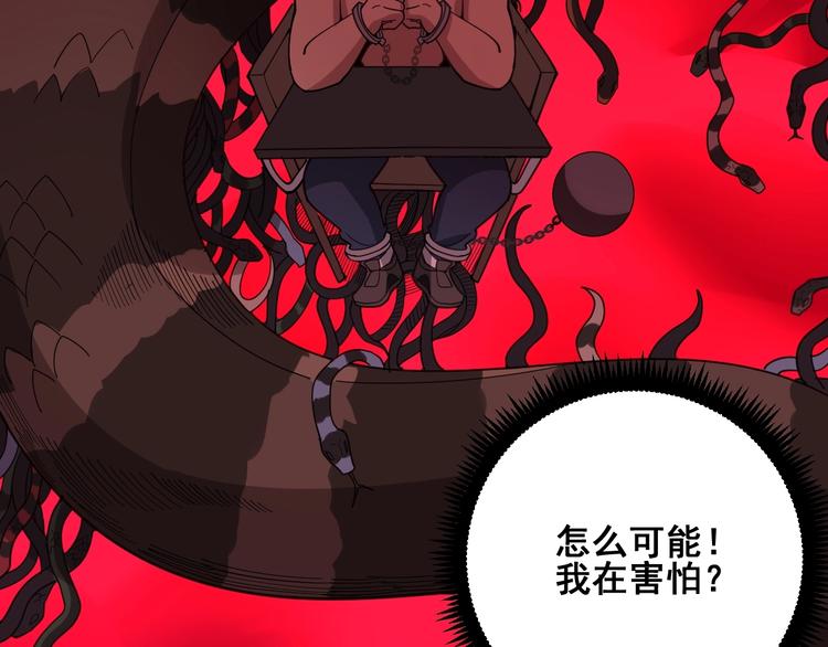 第77话 胖爷背后的女人10