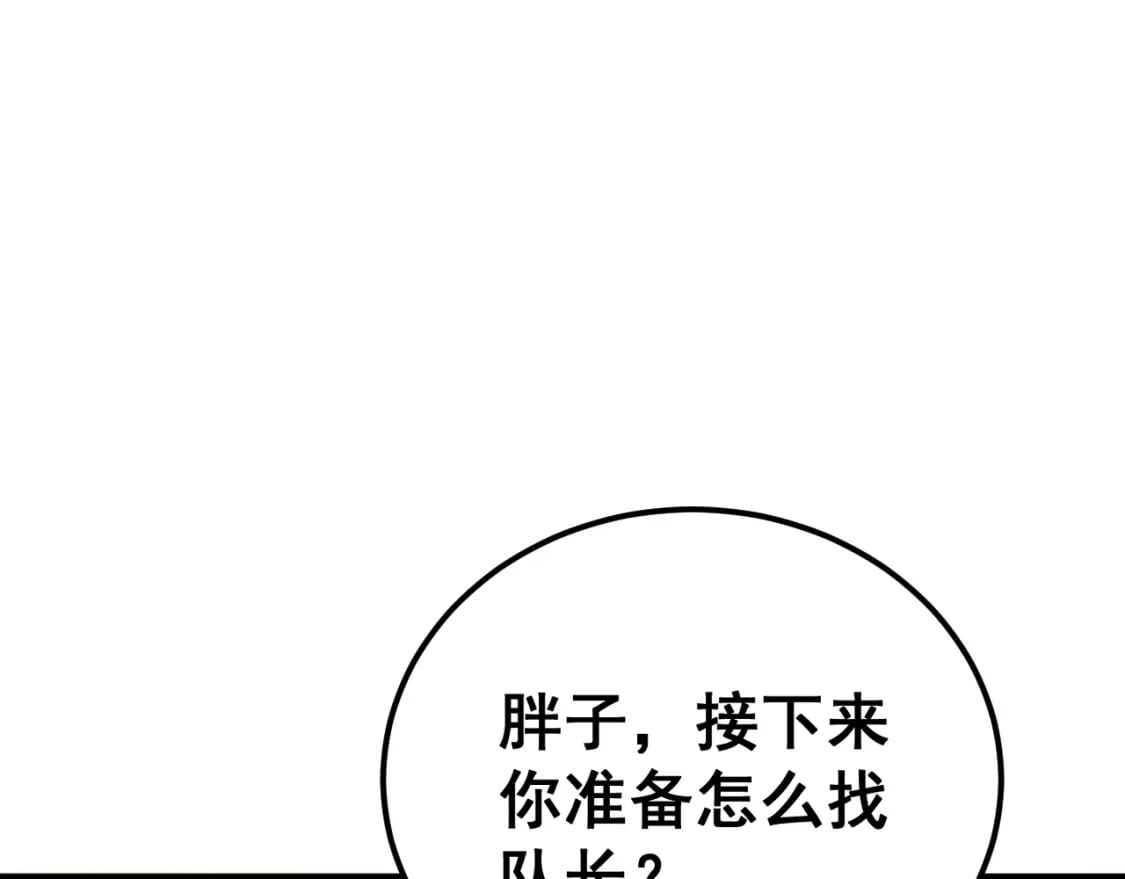 第431话 软脚虾14