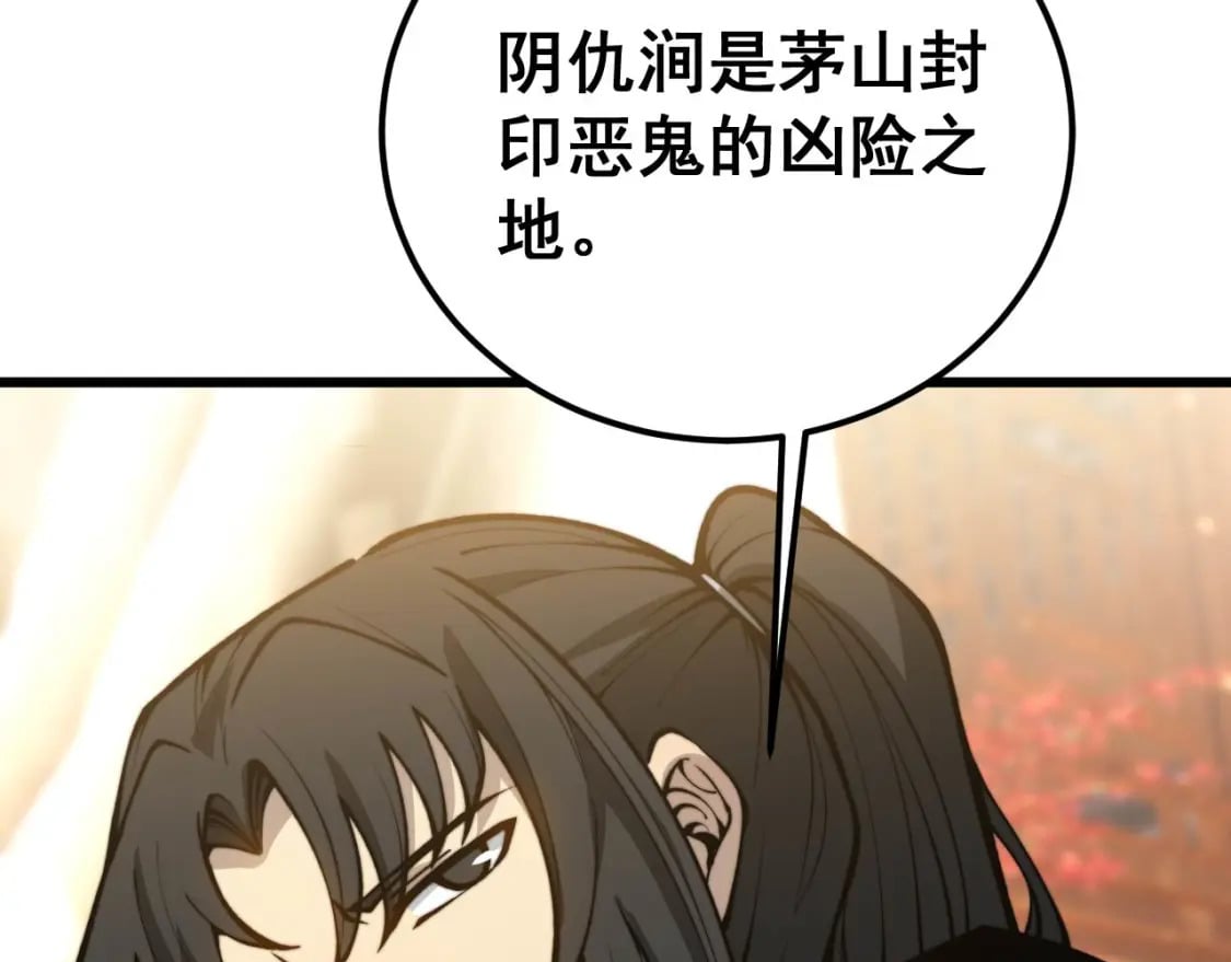 第413话 阴仇涧47