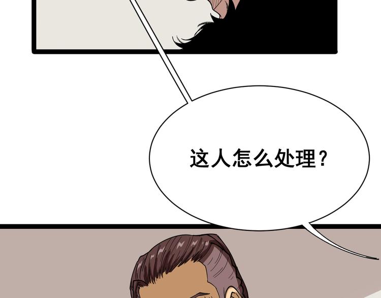 第3话：仇家上门146