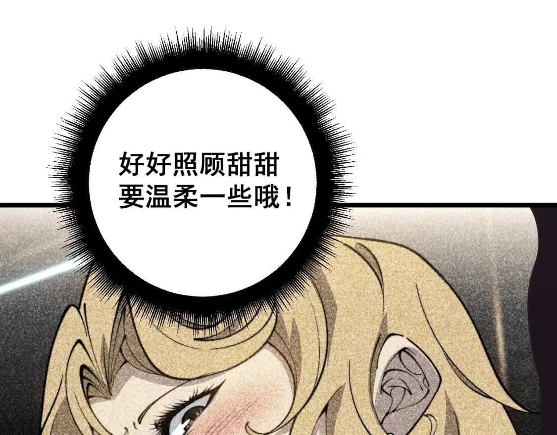 第405话 江湖大忌20
