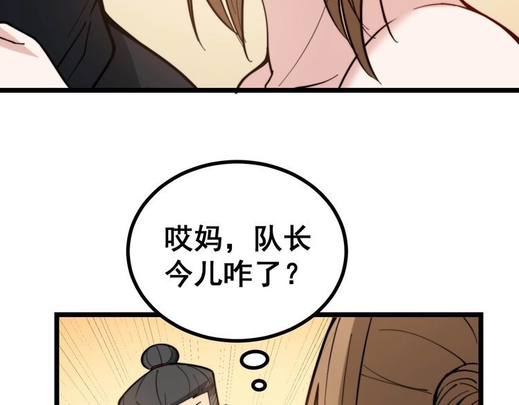 第238话 亲亲18