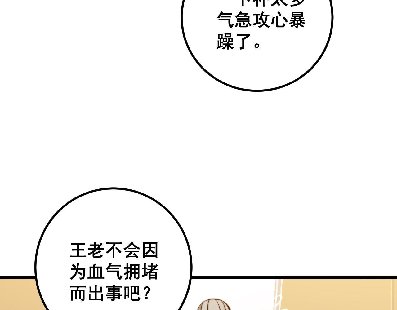 第338话 弹针法21
