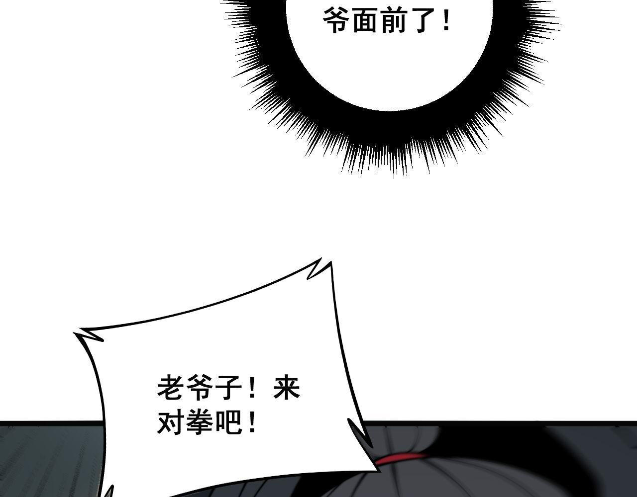 第313话 阴煞之气98