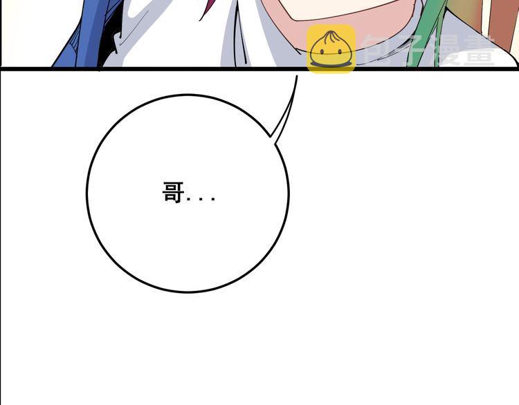 第87话 非洲大鹦鹉115