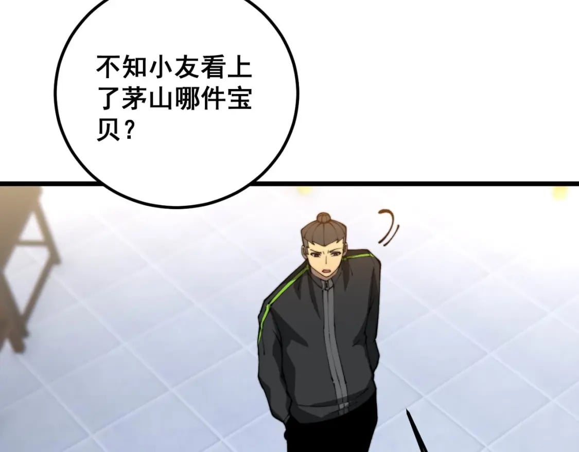 第412话 巫祖上身140