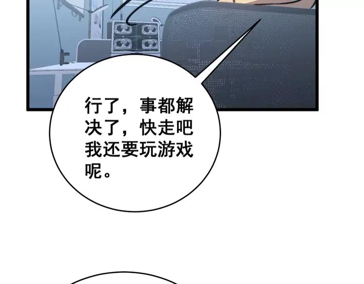 第249话 电话治病135