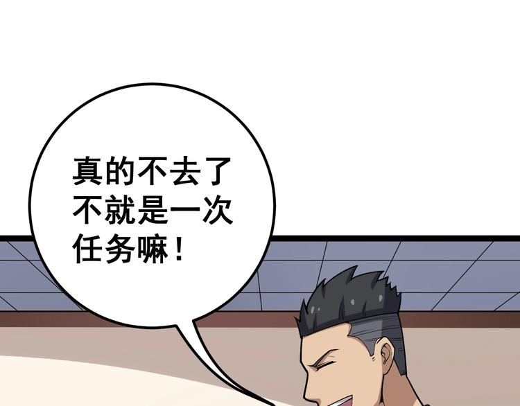 第24话：蛊斗篇（一）94