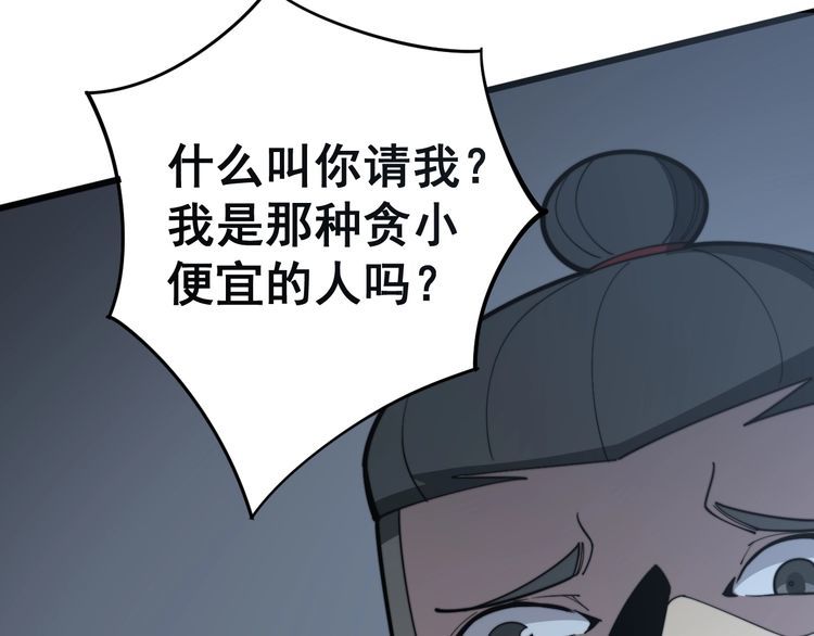 第120话 黑妖石74