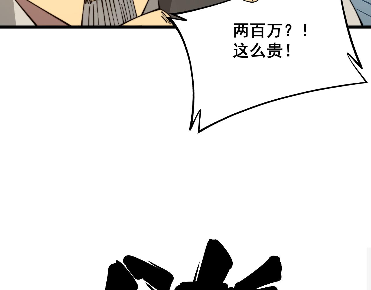 第317话 淬炼之法112