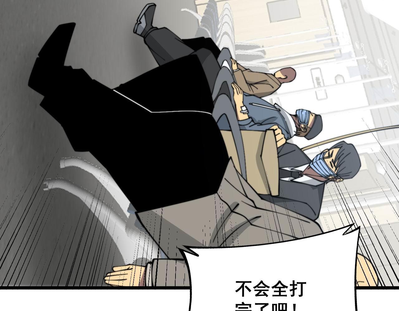 第329话 闲言八卦43