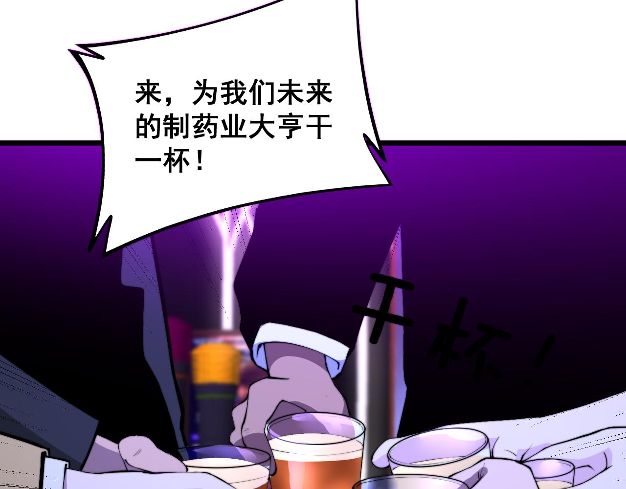 第343话 龌龊咸猪手6