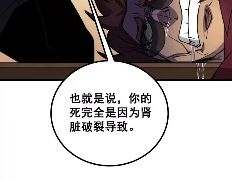 第256话 坦白从宽94
