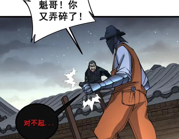 第267话 捞油水63