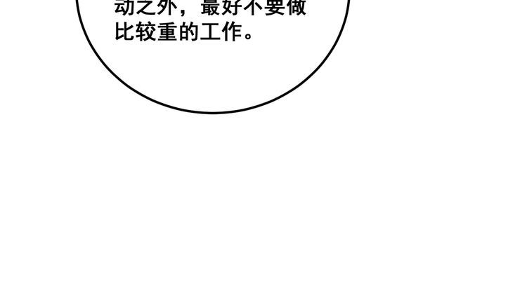 第183话 医界奇葩160