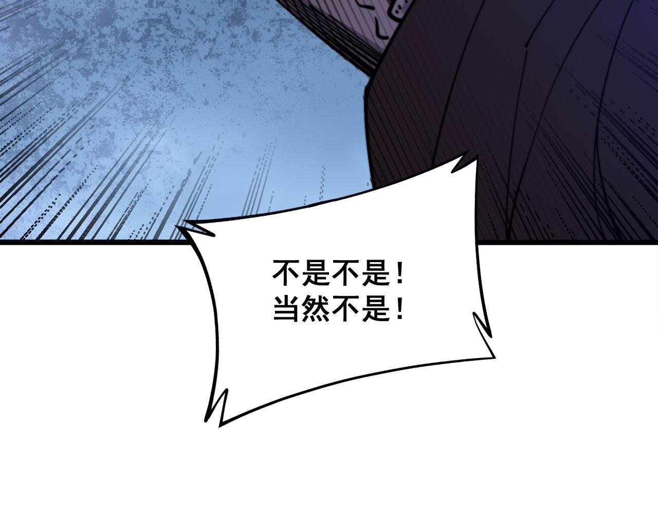 第346话 拼爹111