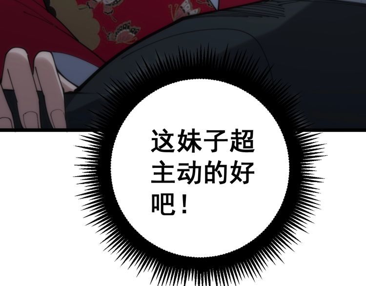 第173话 如同货物150