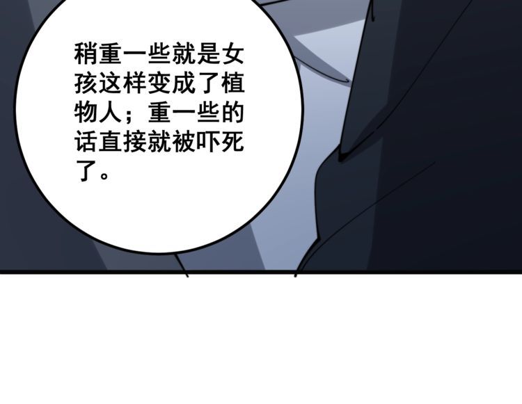 第145话 胖爷秘制小汉堡123
