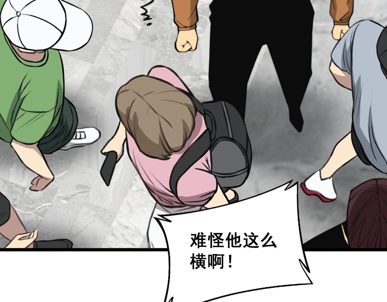 第346话 拼爹90
