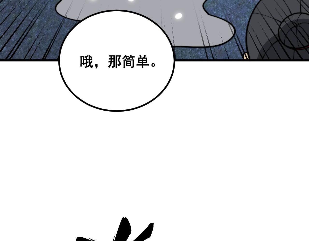 第372话 因果报应68