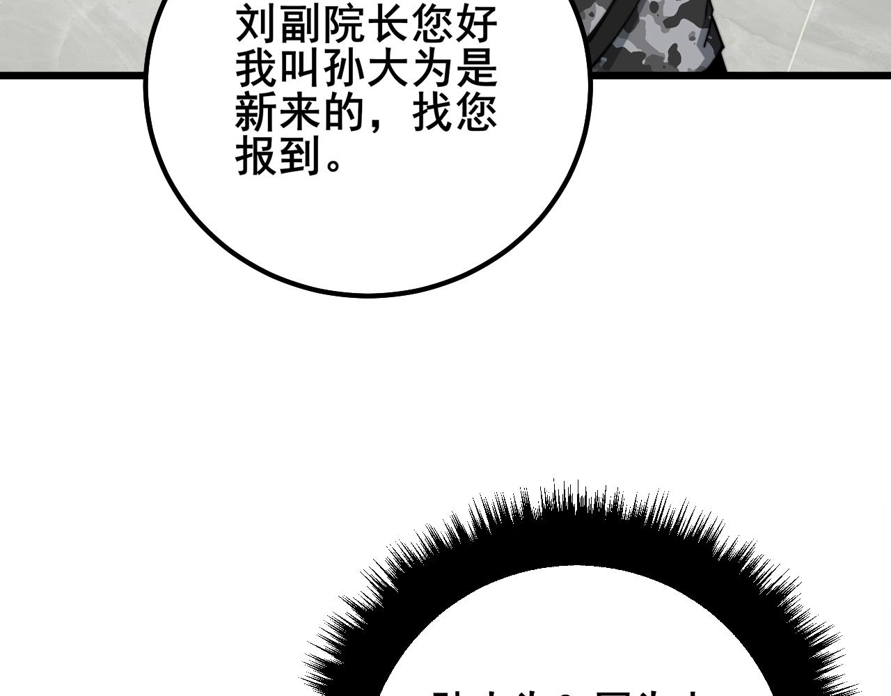 第327话 歪门邪道52